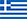 Élaboré en Grèce